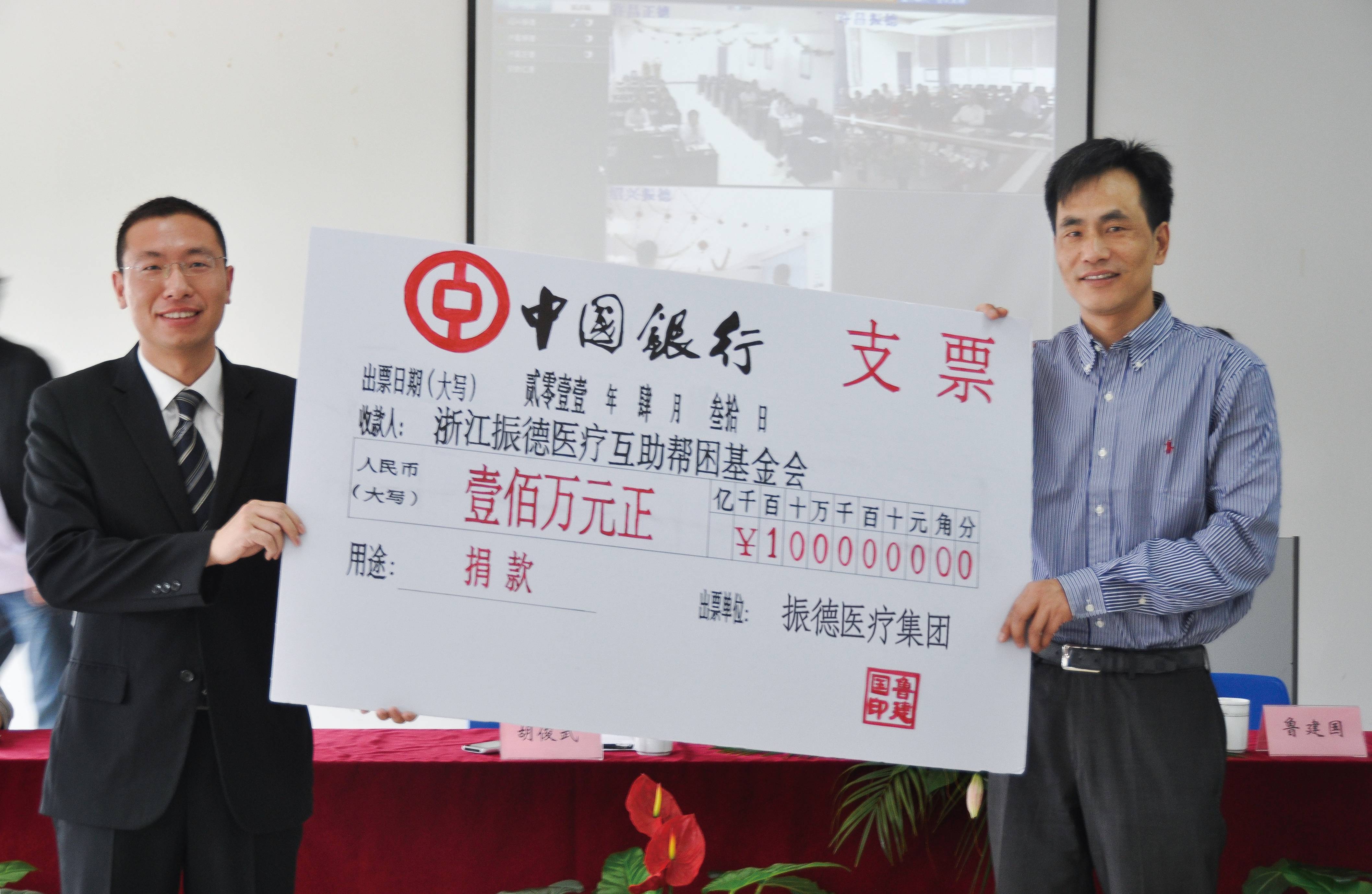 25、2011  振德醫(yī)療互助幫困基金會.jpg